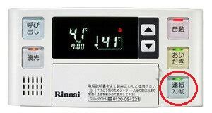 給湯器 点滅 888|リンナイ給湯器 888点滅.